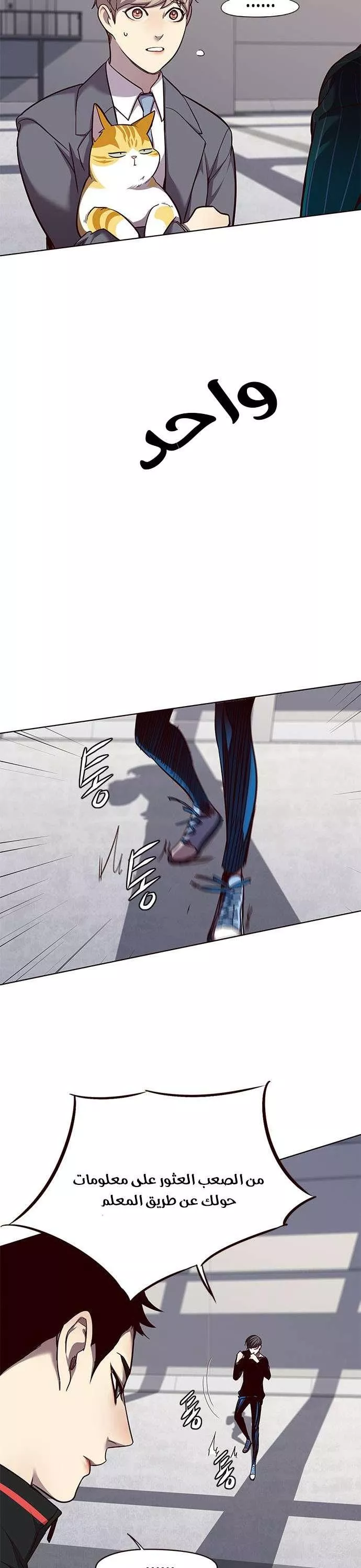 Read Eleceed AR Manga Online