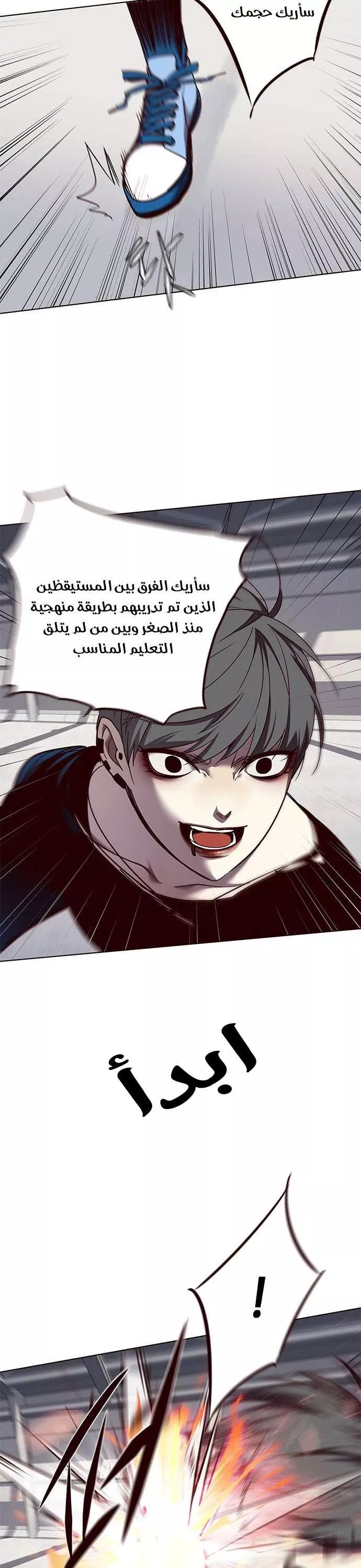 Read Eleceed AR Manga Online