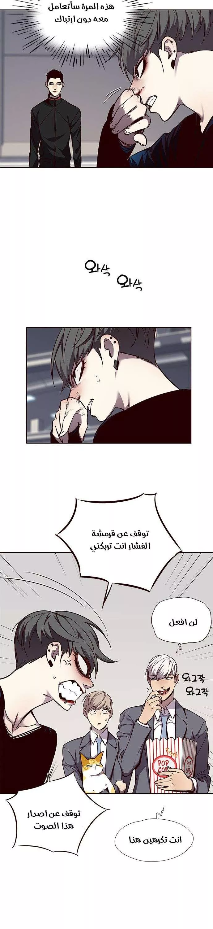 Read Eleceed AR Manga Online