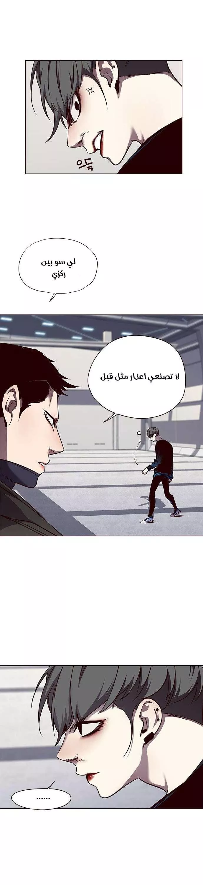 Read Eleceed AR Manga Online