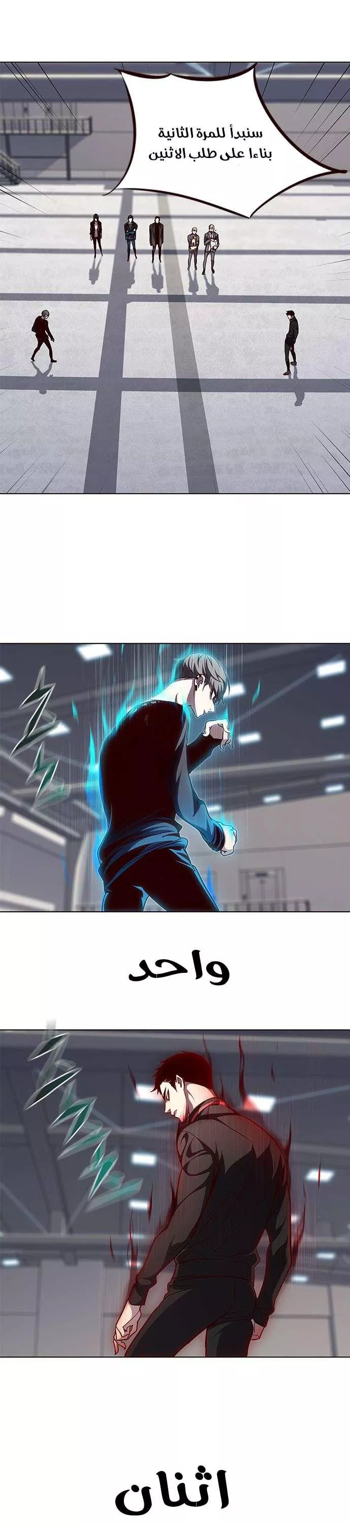 Read Eleceed AR Manga Online