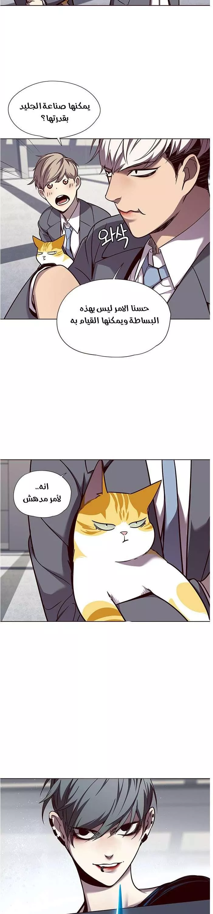 Read Eleceed AR Manga Online