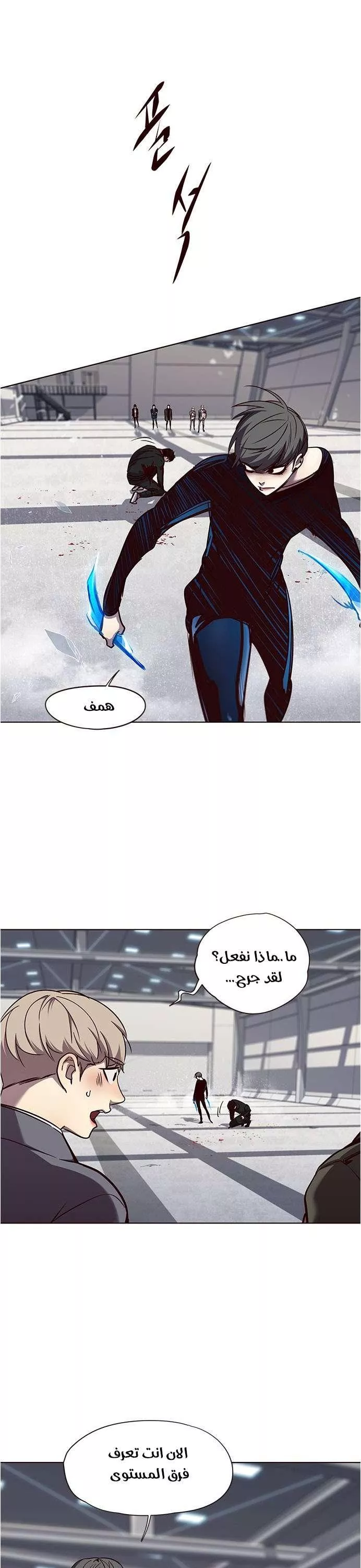 Read Eleceed AR Manga Online