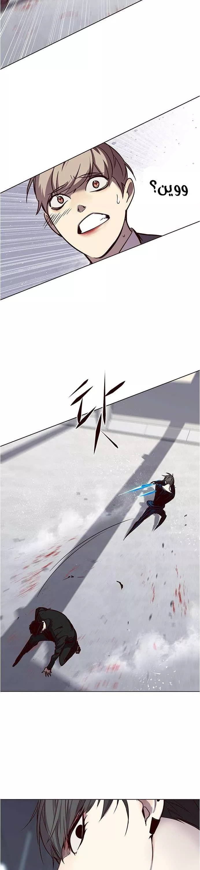 Read Eleceed AR Manga Online