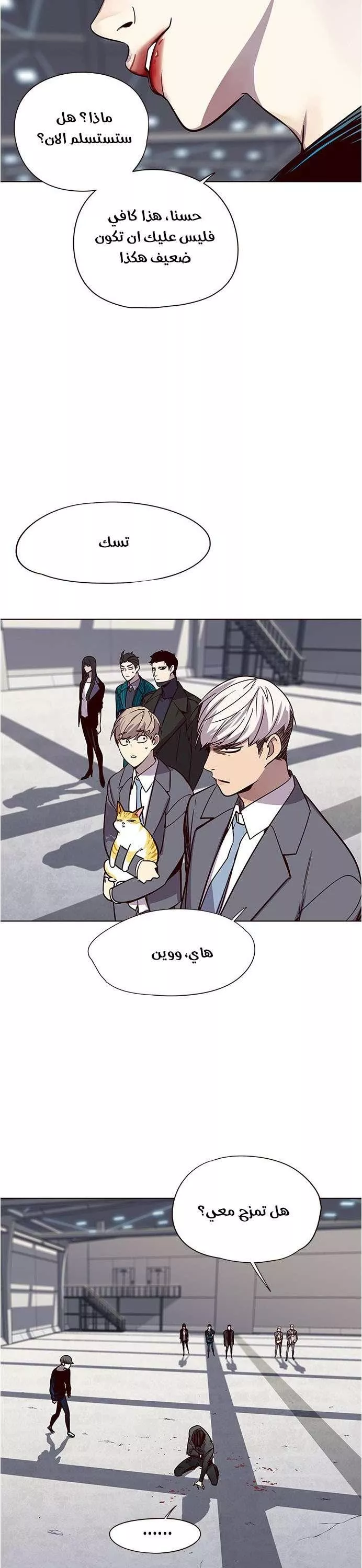 Read Eleceed AR Manga Online