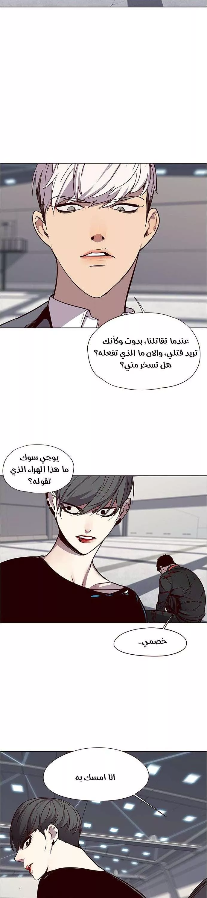 Read Eleceed AR Manga Online