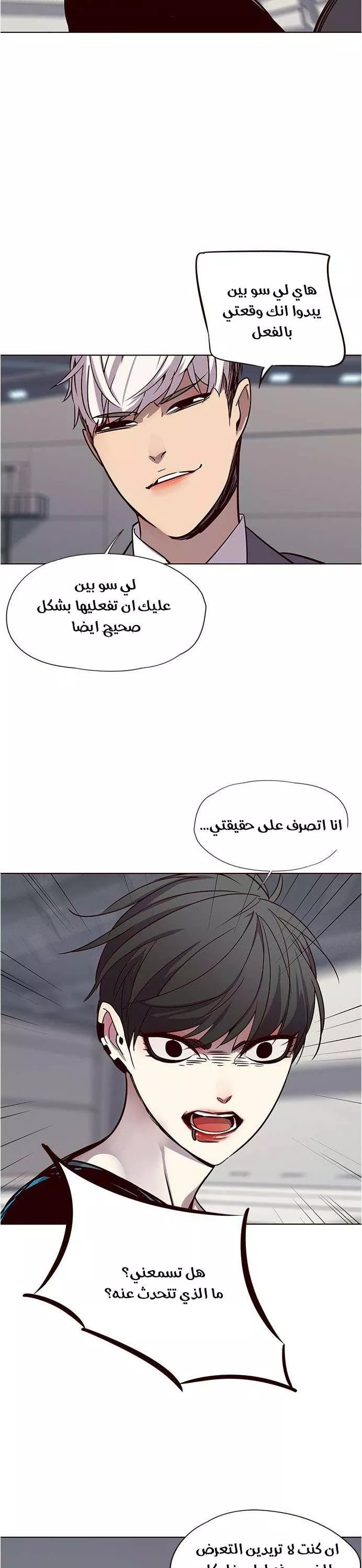 Read Eleceed AR Manga Online