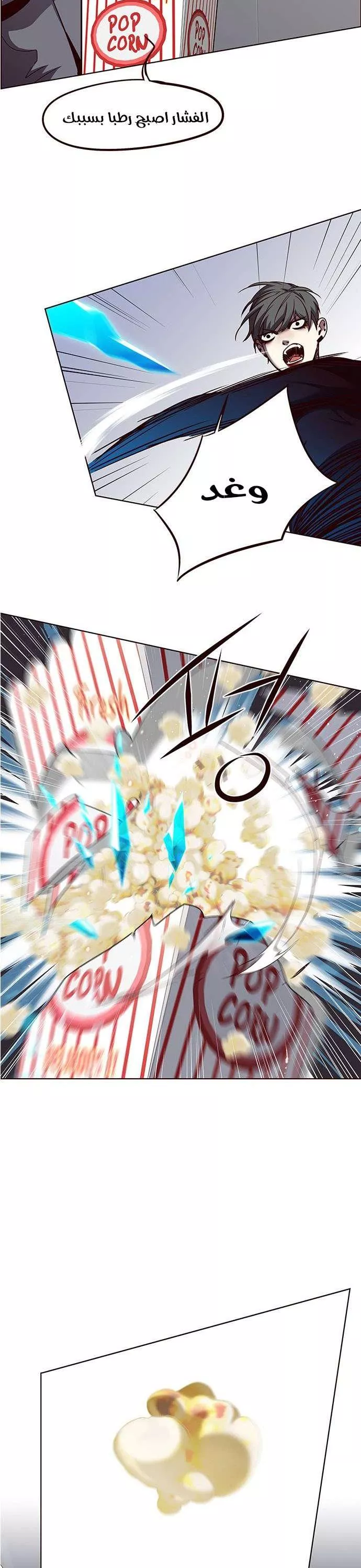 Read Eleceed AR Manga Online