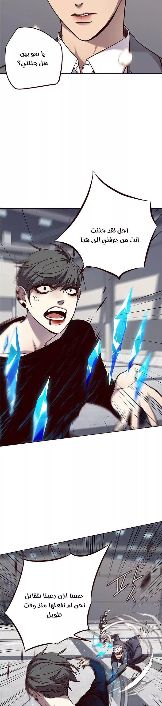 Read Eleceed AR Manga Online