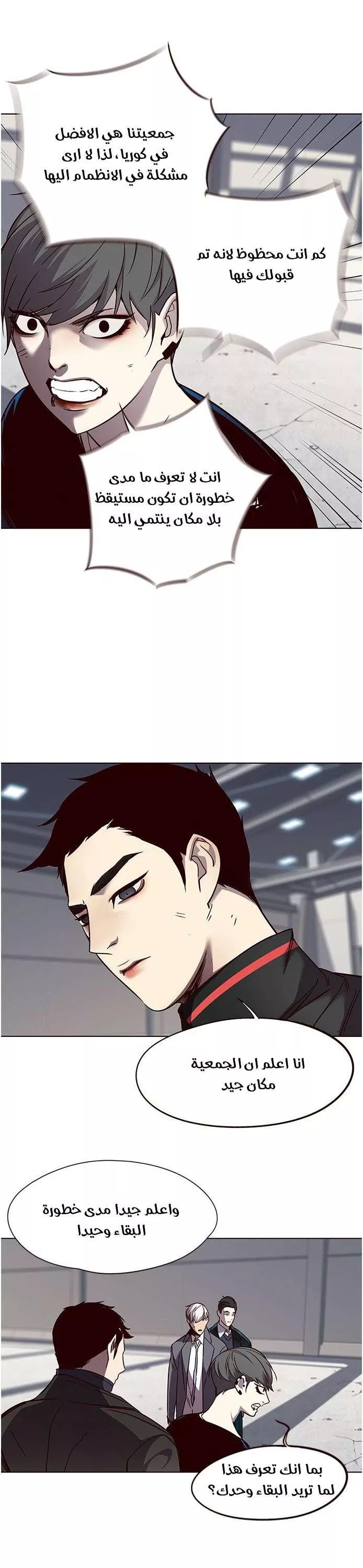 Read Eleceed AR Manga Online