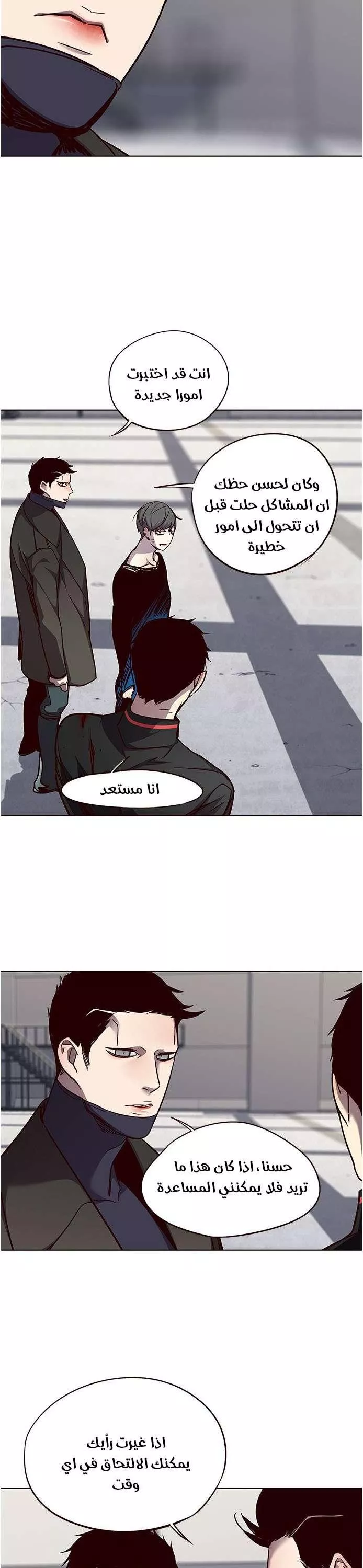 Read Eleceed AR Manga Online