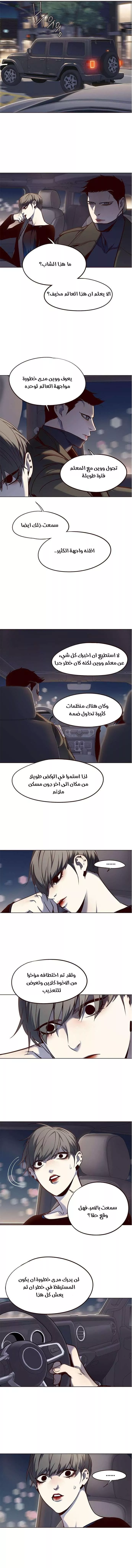 Read Eleceed AR Manga Online