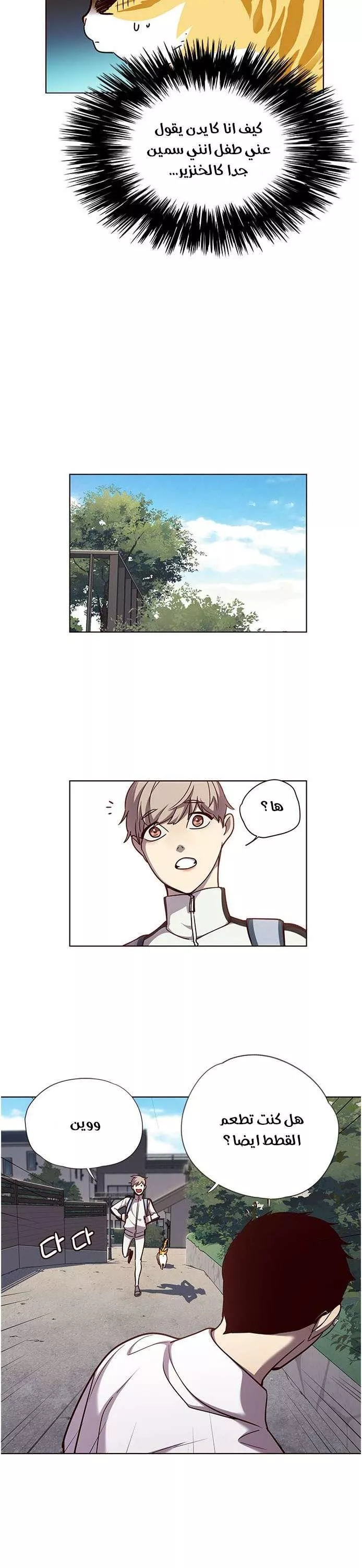 Read Eleceed AR Manga Online