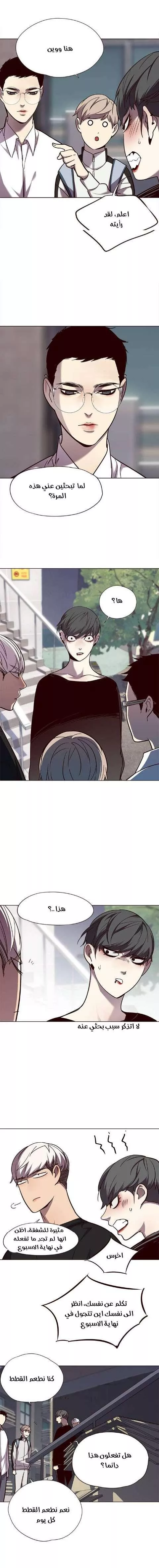 Read Eleceed AR Manga Online