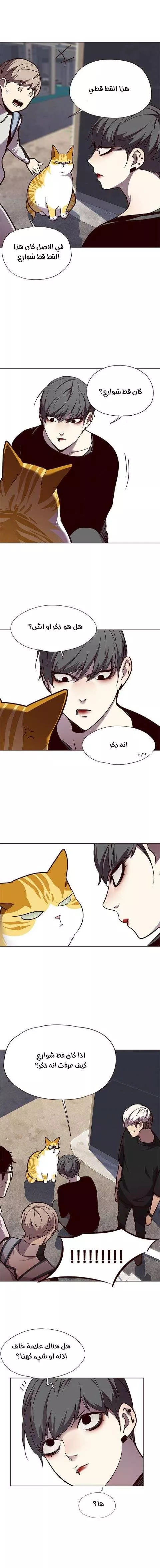 Read Eleceed AR Manga Online