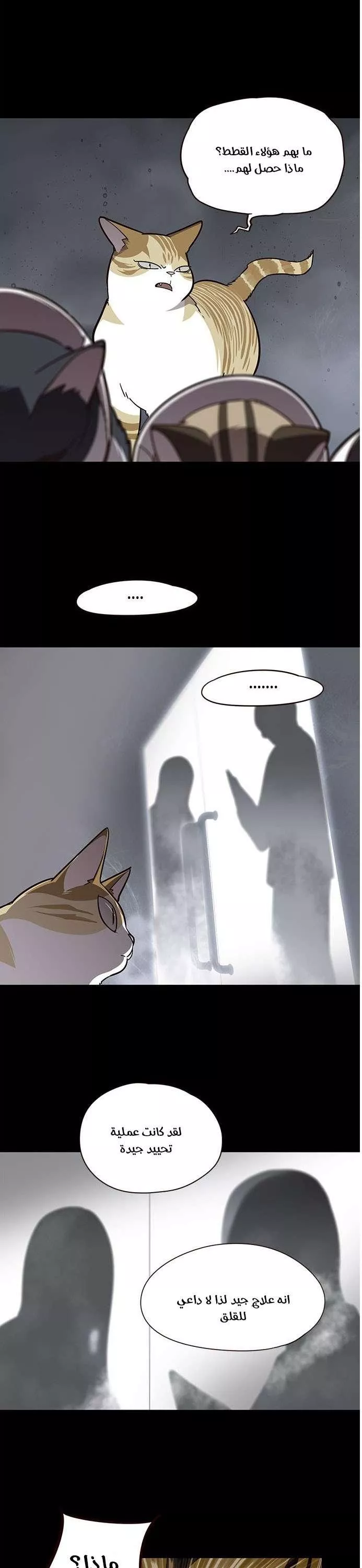 Read Eleceed AR Manga Online