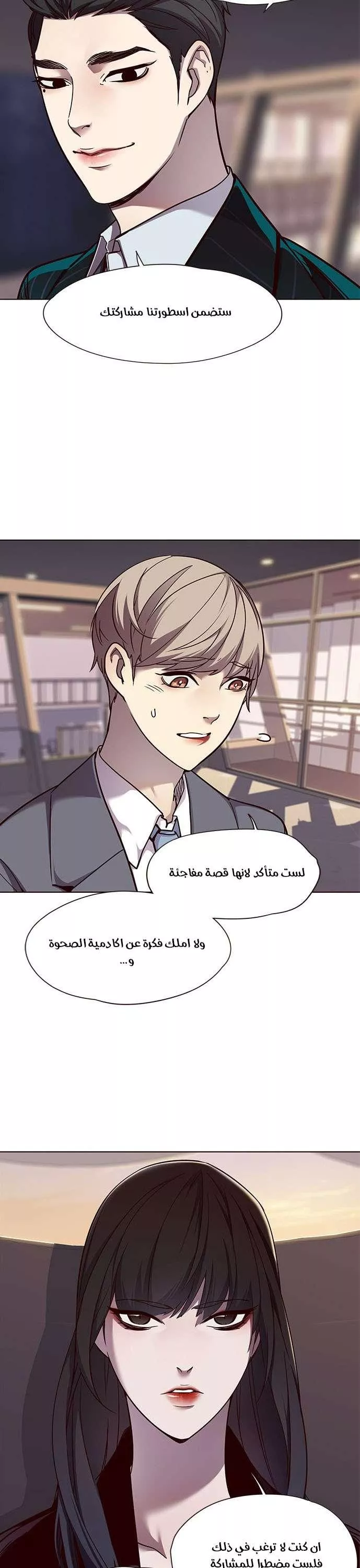 Read Eleceed AR Manga Online