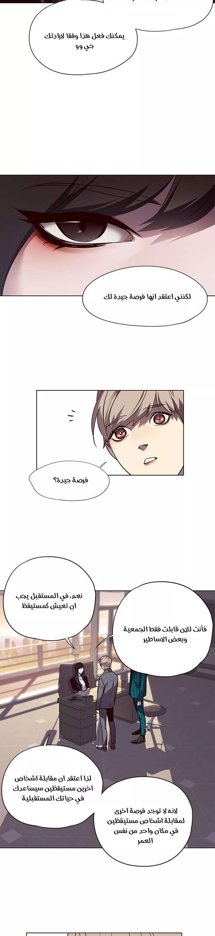 Read Eleceed AR Manga Online