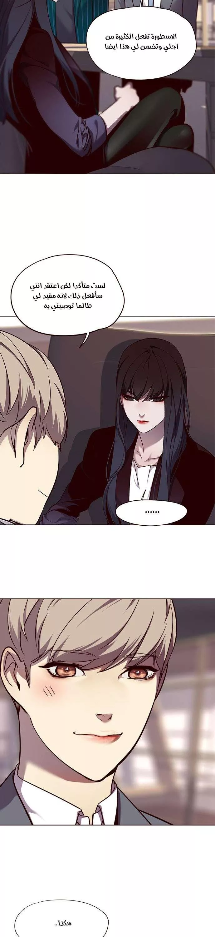 Read Eleceed AR Manga Online