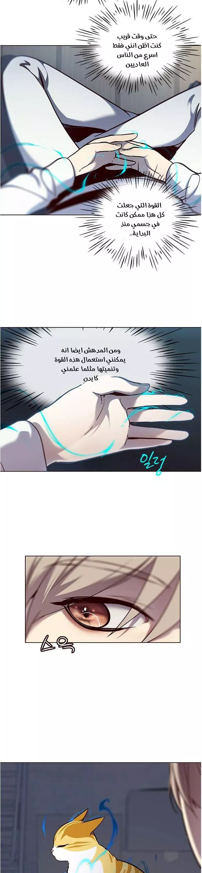 Read Eleceed AR Manga Online