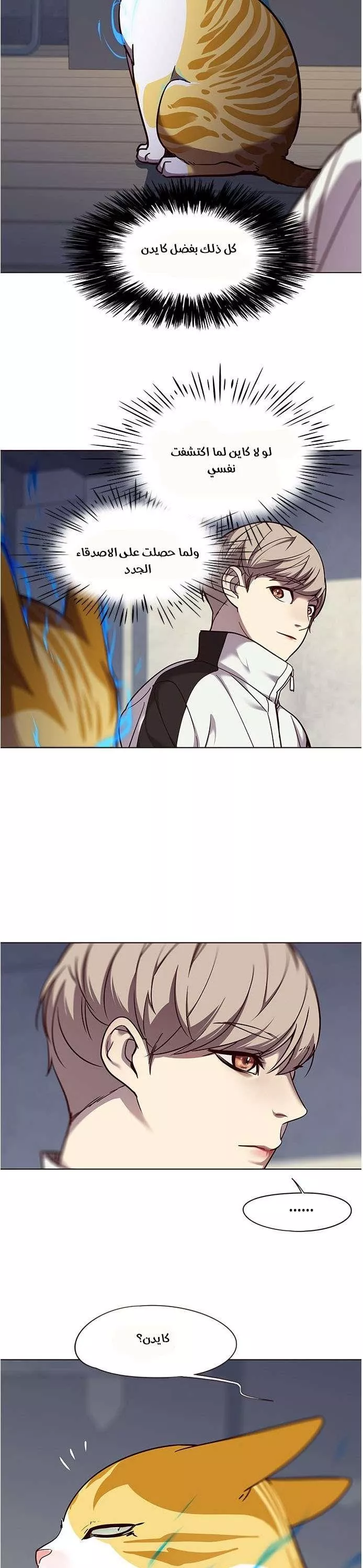 Read Eleceed AR Manga Online