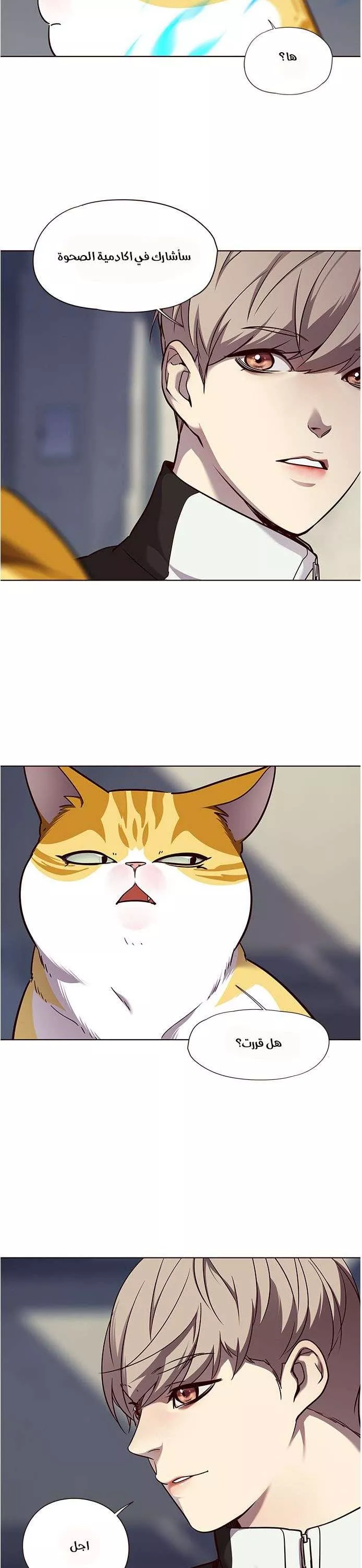 Read Eleceed AR Manga Online