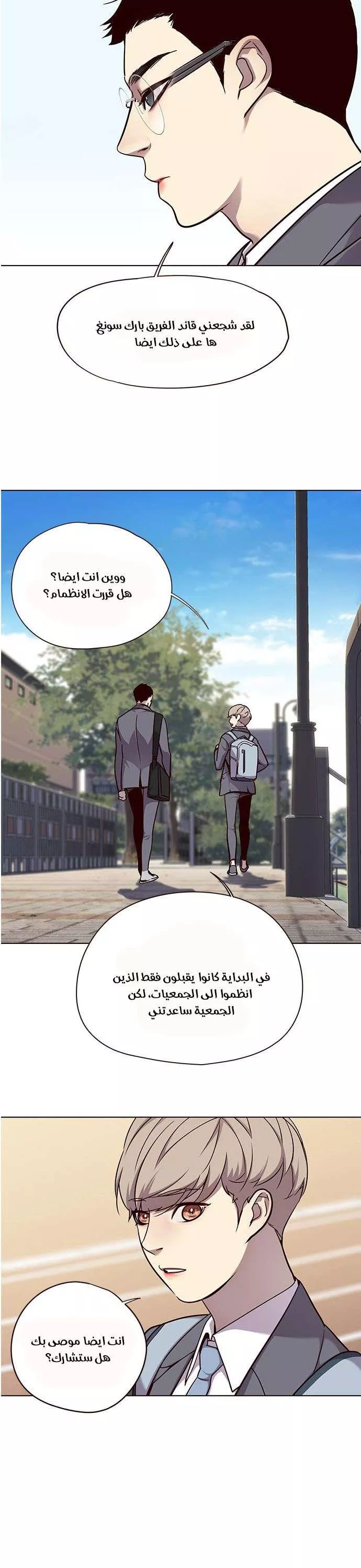 Read Eleceed AR Manga Online