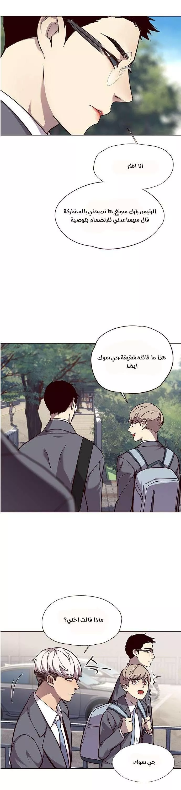 Read Eleceed AR Manga Online