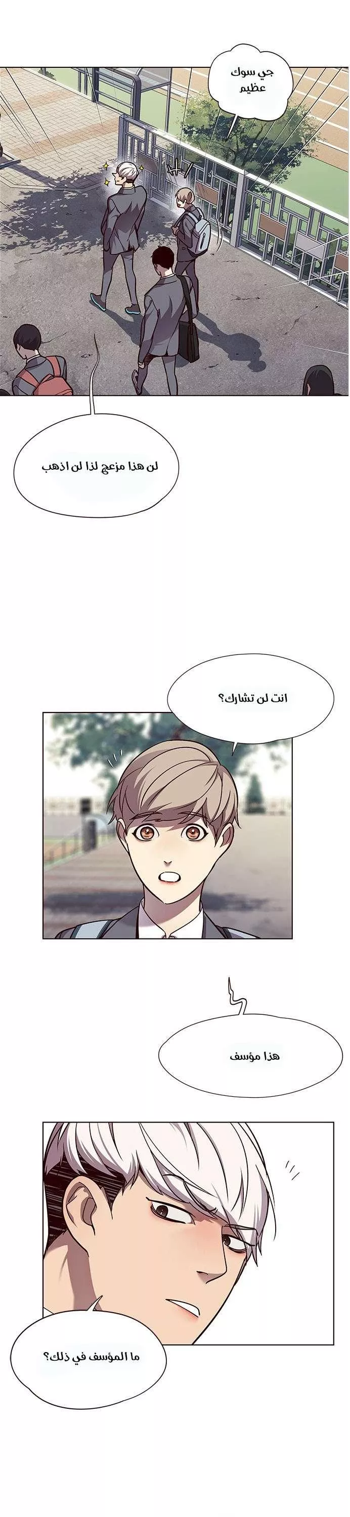 Read Eleceed AR Manga Online