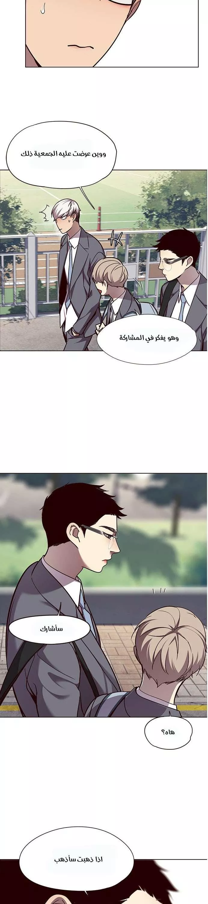 Read Eleceed AR Manga Online