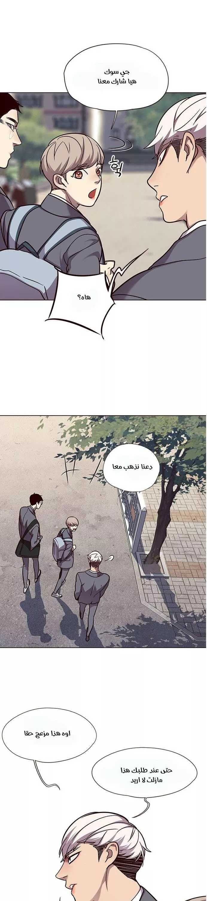 Read Eleceed AR Manga Online