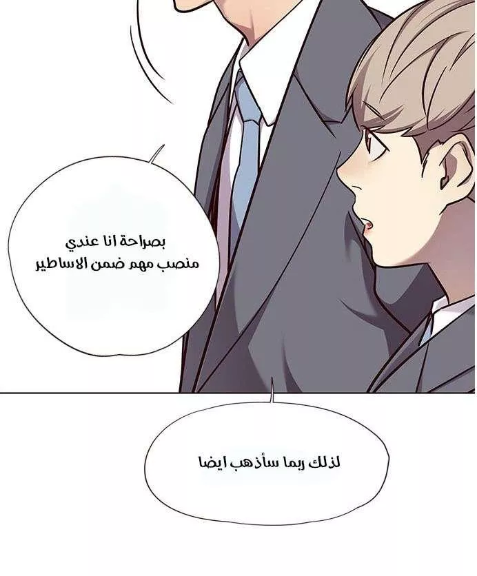 Read Eleceed AR Manga Online