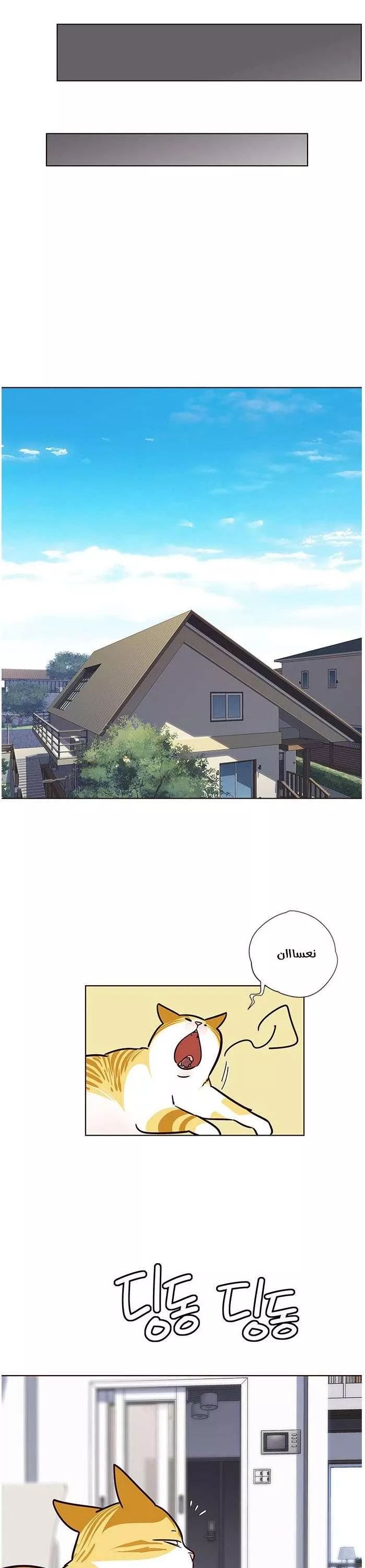 Read Eleceed AR Manga Online