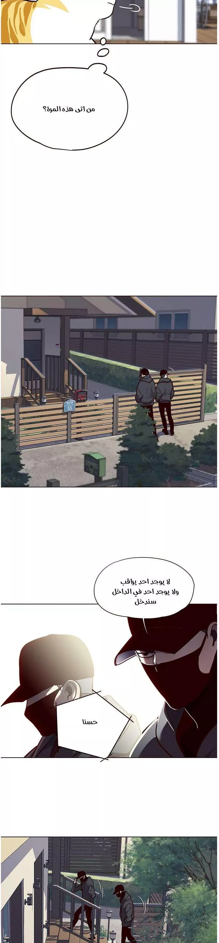 Read Eleceed AR Manga Online