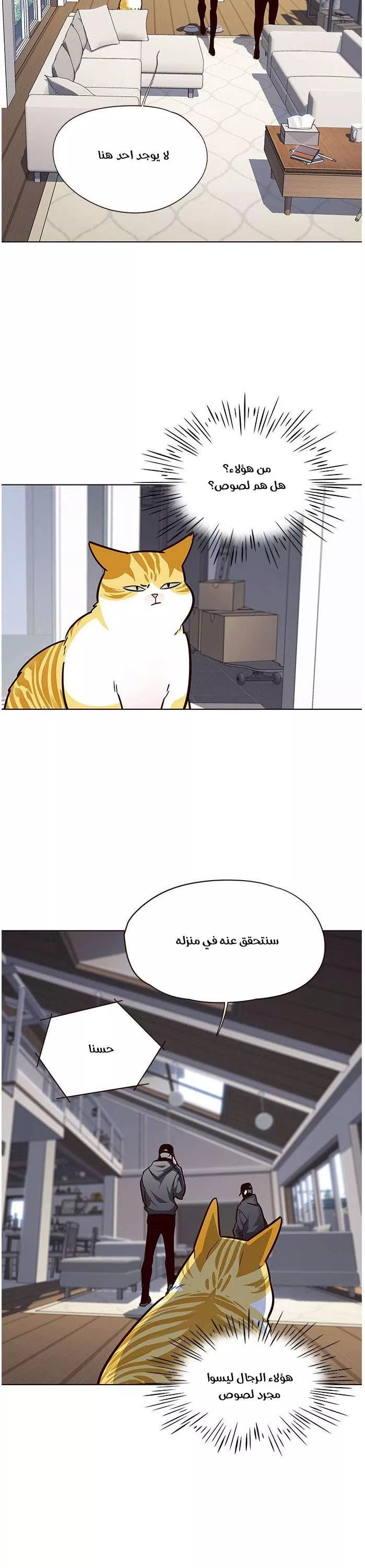 Read Eleceed AR Manga Online