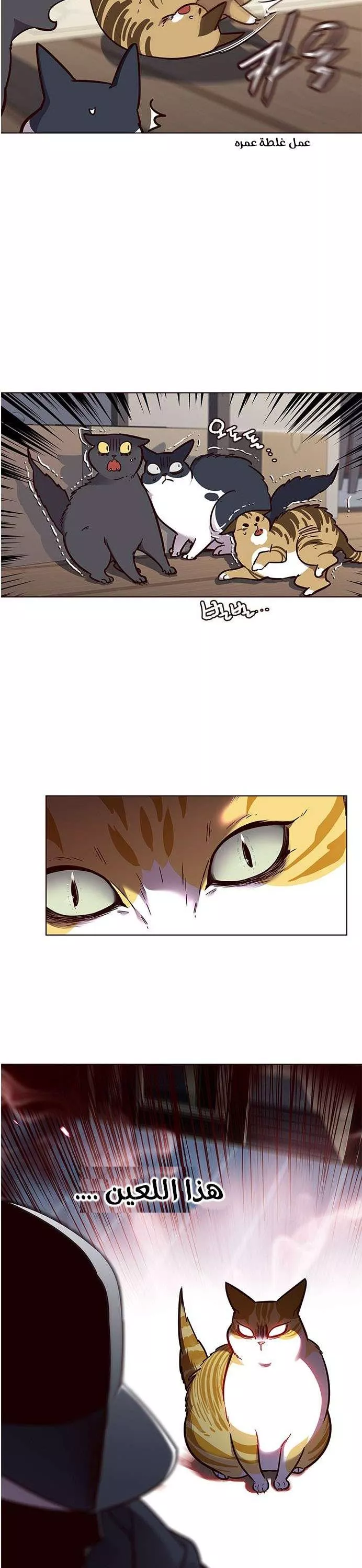 Read Eleceed AR Manga Online