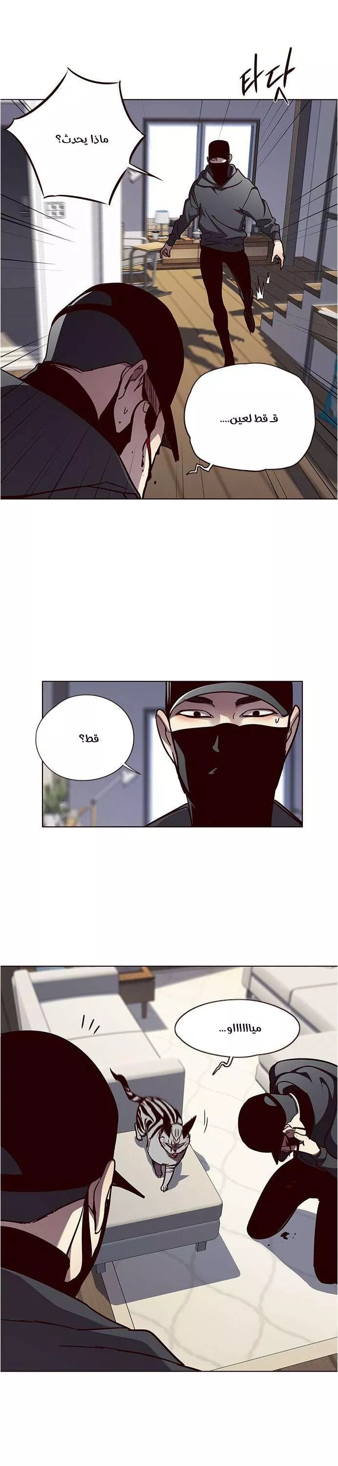 Read Eleceed AR Manga Online