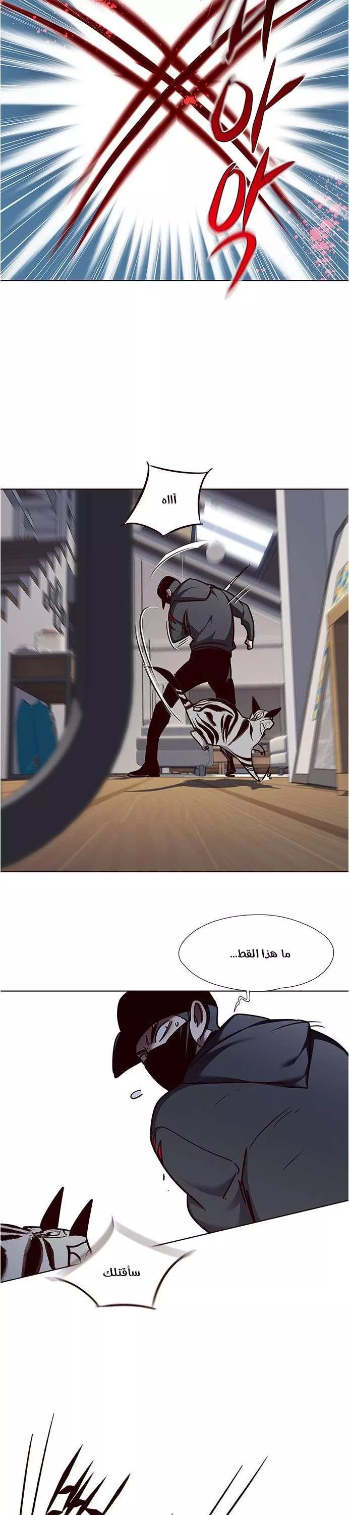 Read Eleceed AR Manga Online