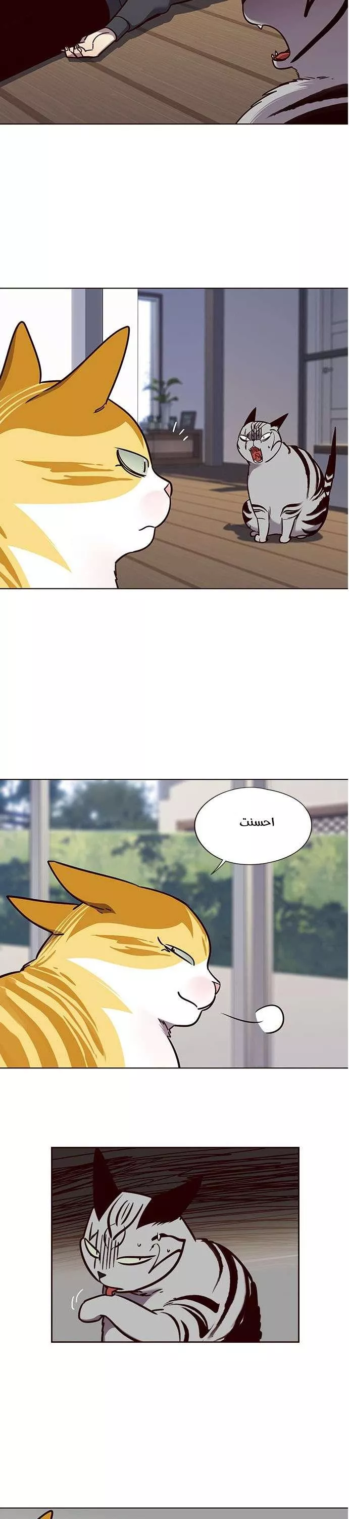 Read Eleceed AR Manga Online