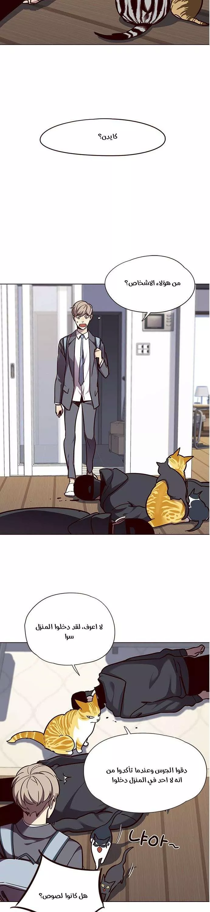 Read Eleceed AR Manga Online