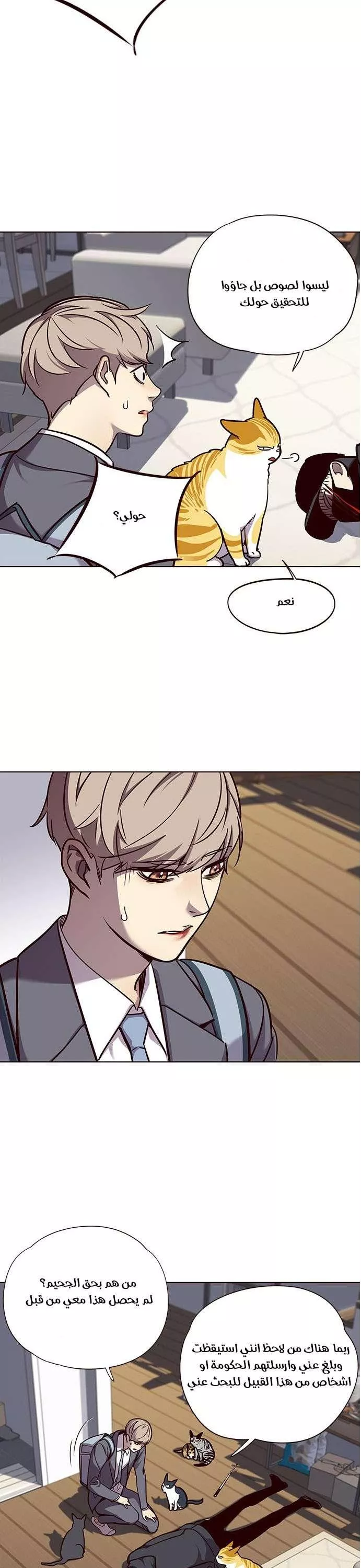 Read Eleceed AR Manga Online