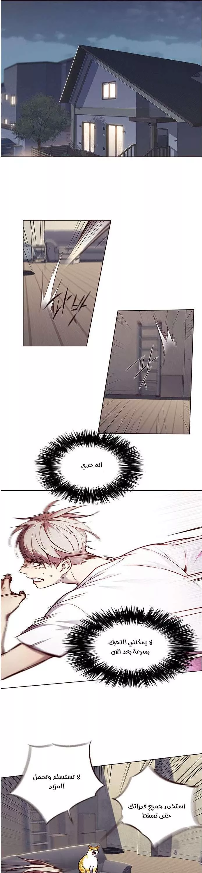 Read Eleceed AR Manga Online