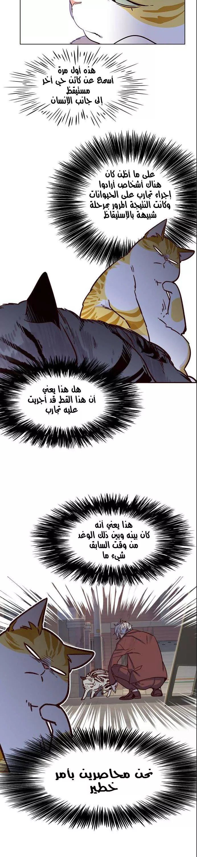 Read Eleceed AR Manga Online