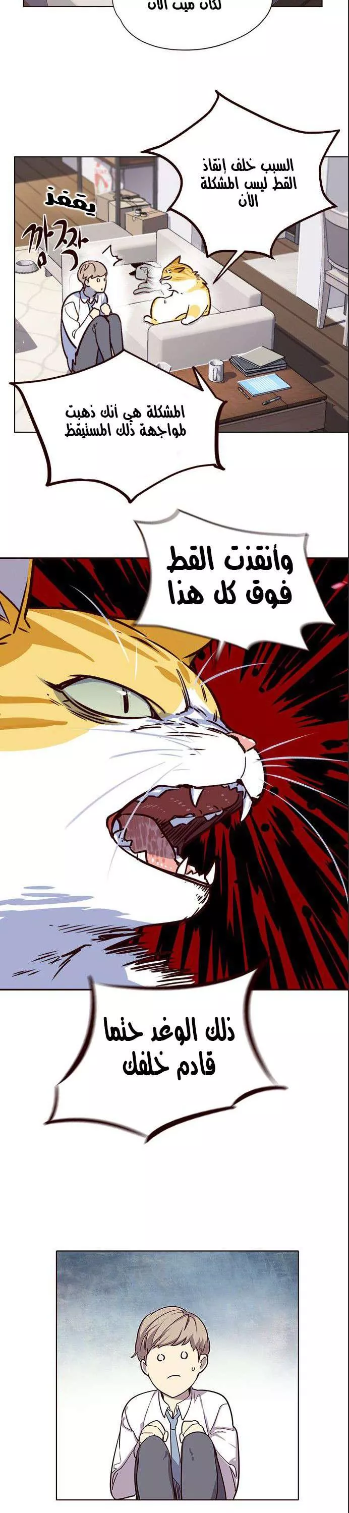 Read Eleceed AR Manga Online