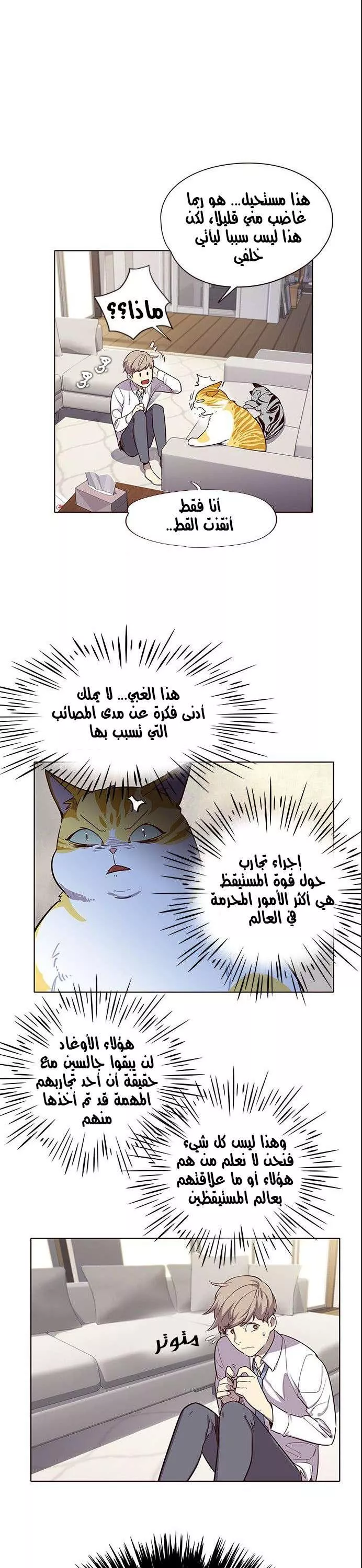 Read Eleceed AR Manga Online