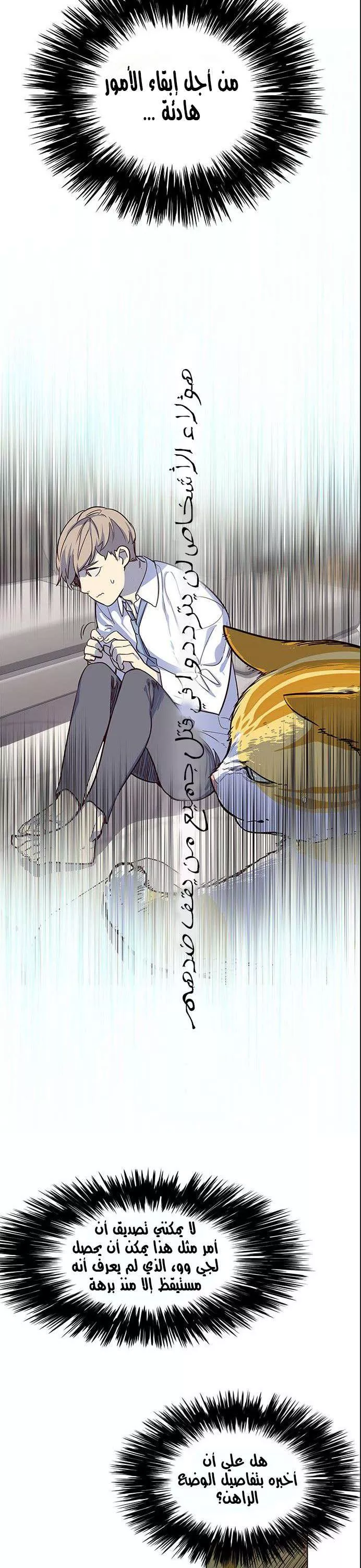 Read Eleceed AR Manga Online