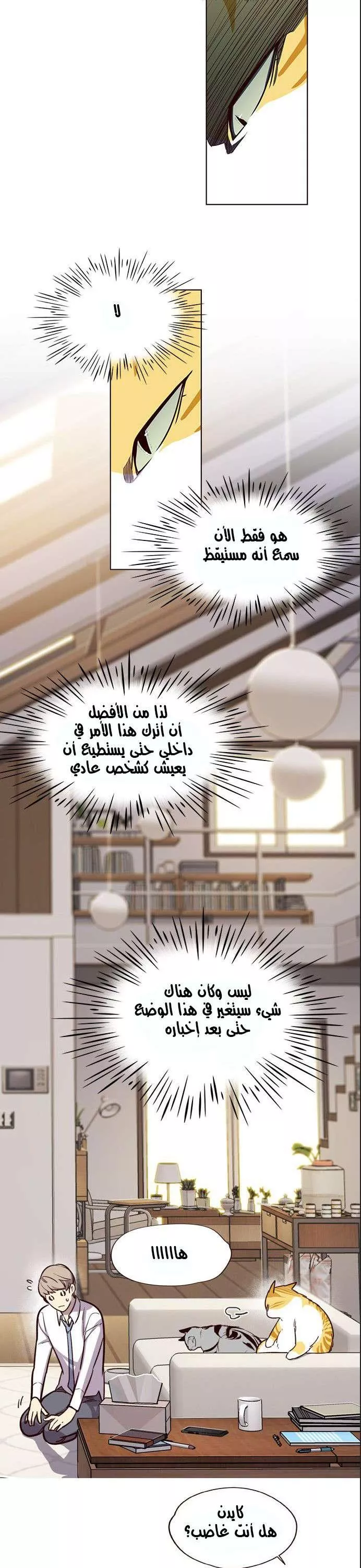 Read Eleceed AR Manga Online