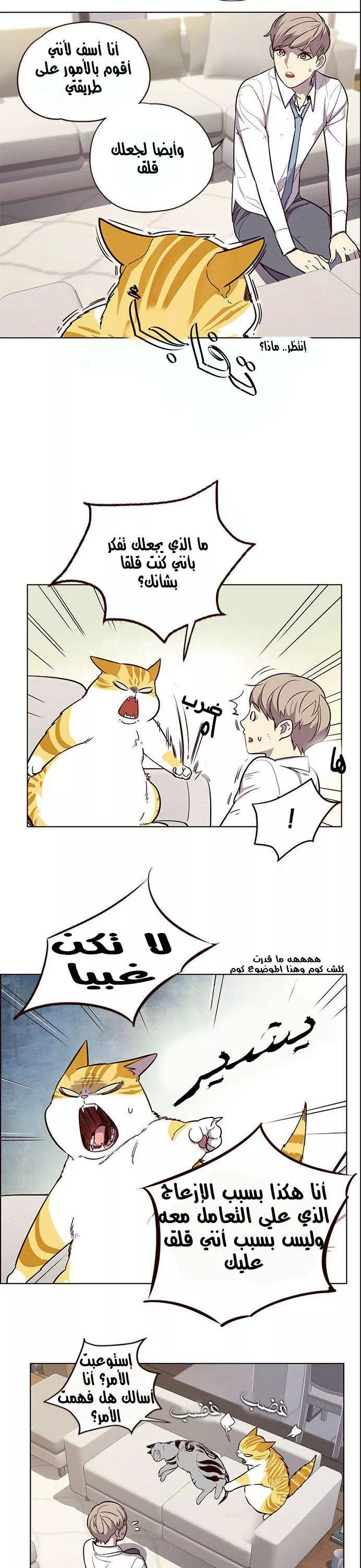 Read Eleceed AR Manga Online