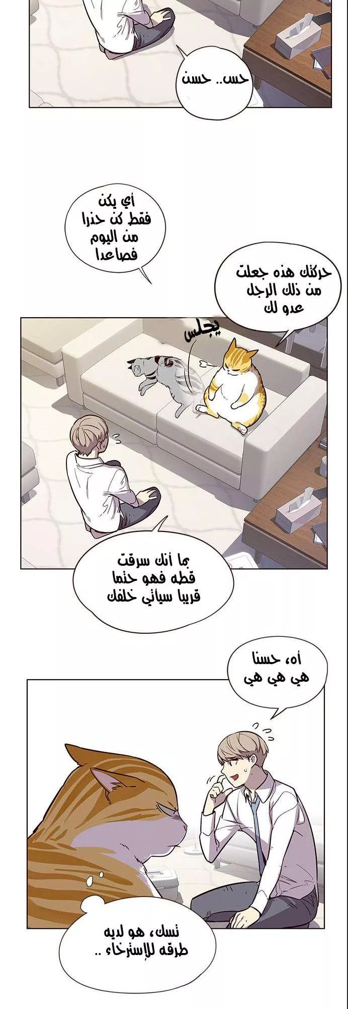 Read Eleceed AR Manga Online