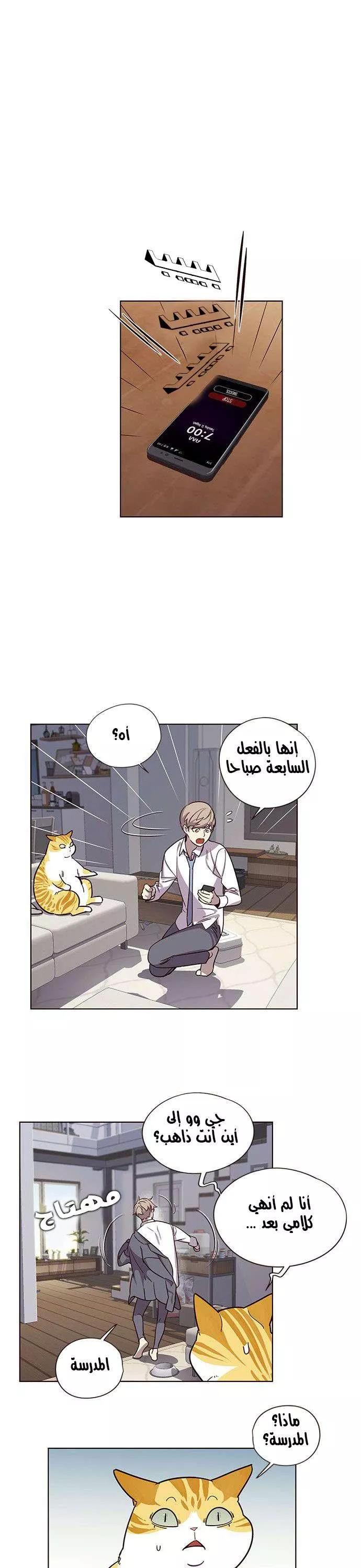 Read Eleceed AR Manga Online